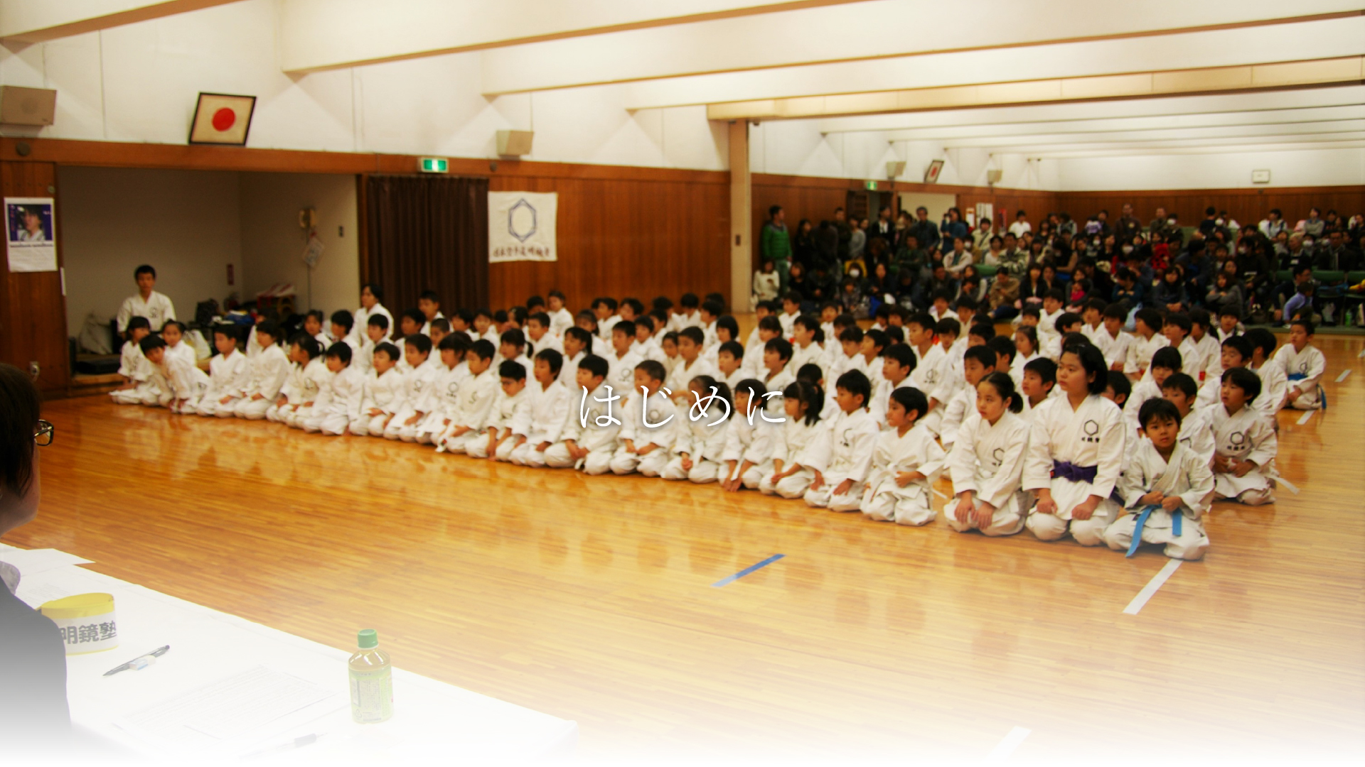 明鏡塾について 日本空手道明鏡塾